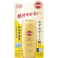 Kose Suncut UV Perfect Gel SPF 50+ PA++++