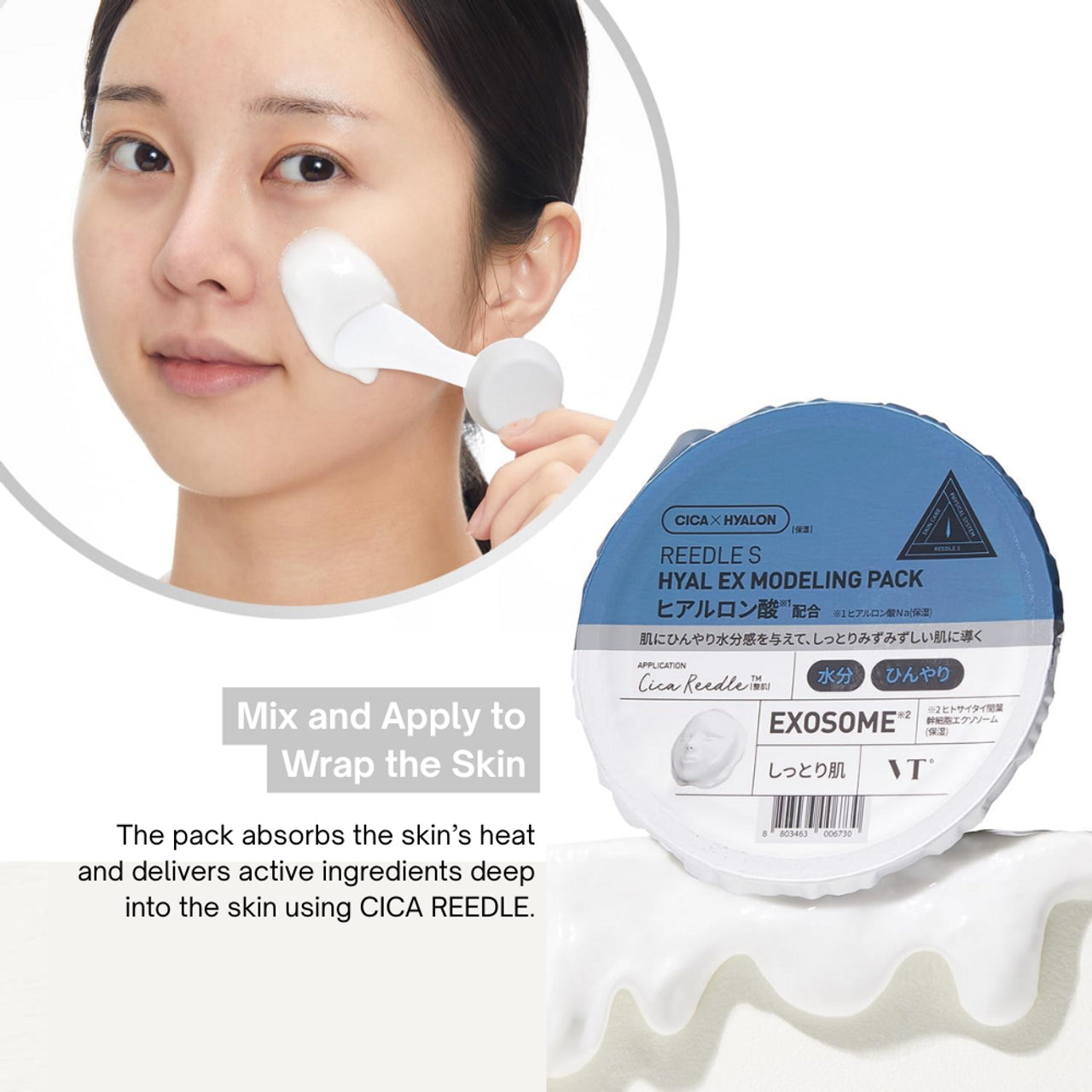 VT Reedel Shot Ex Hyaluronic Modeling Pack