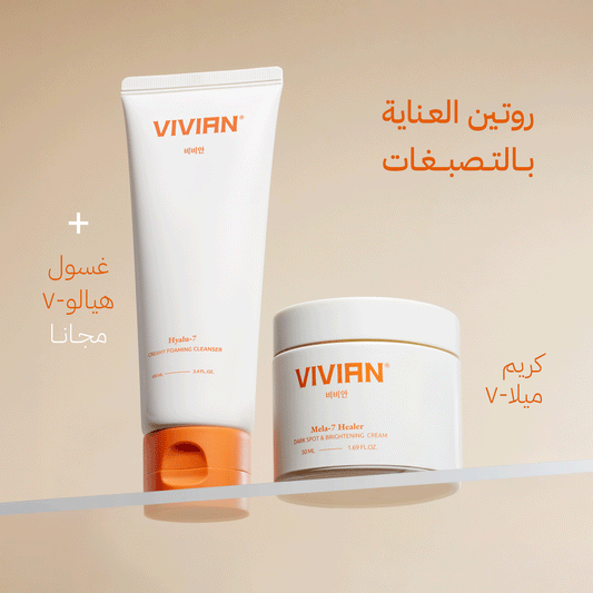 Vivian Mela-7 Dark Spot & Brightening Cream & Free Hyalu-7 Cleanser