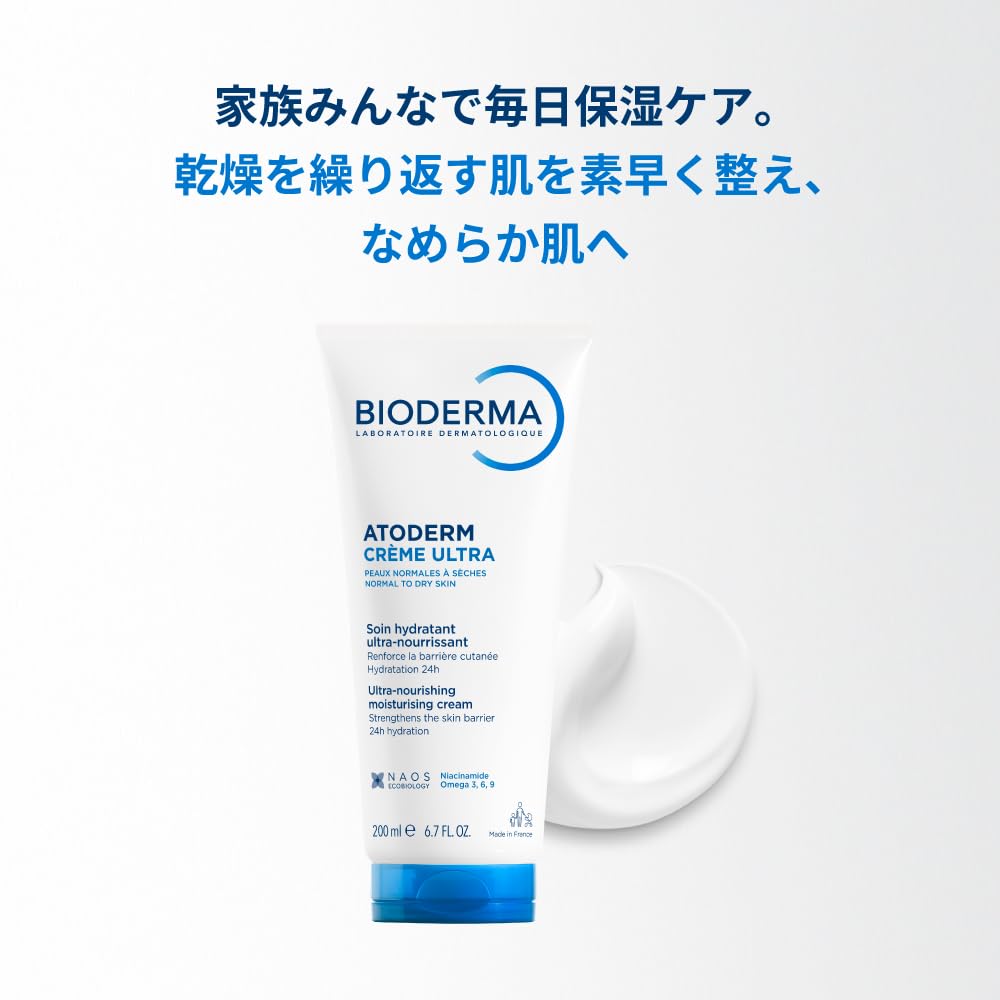 Bioderma Atoderm Cream Ultra for Normal to Dry Sensitive Skin