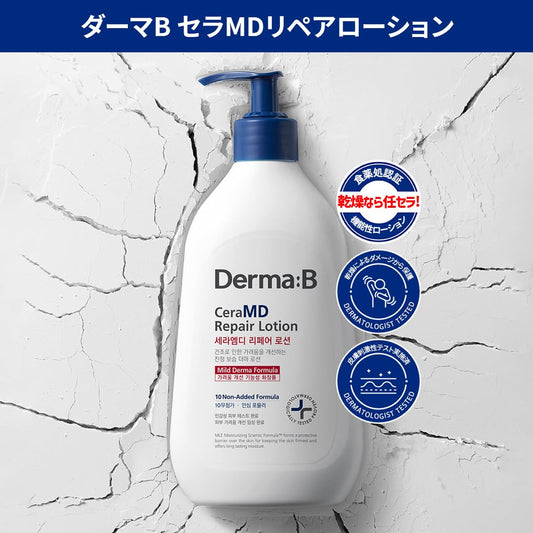 DERMA:B CeraMD Repair Lotion