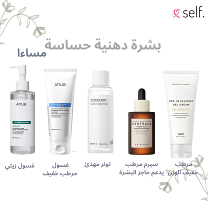 Oily sensitive AM/PM routine