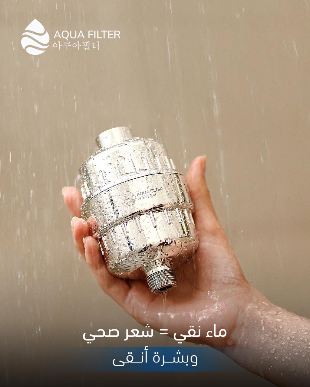 Aqua Filter Water Universal 7 layers Filter   بفلتر ومنقي ماء بسبع طبقات للتصفية